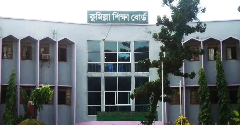 কুমিল্লা শিক্ষা বোর্ড